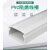 江苏型PVC线槽160*100 150*120白色走线槽明装线槽阻燃大线槽桥架 150*120 壁厚3.5mm