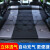 博紫车载充气床 汽车气垫床 SUV充气床垫旅行睡垫后排充气垫尾箱 黑灰色标准款 捷达VA3 捷达VS5 VS7