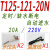 MEIKONG保温台温度控制器温控仪温控器广州美控-112-30L 30N T12512120N