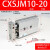 双联气缸CXSJM6/10/15-10/20/30/40/50/75/100紧凑双杆气缸 CXSJM10-20