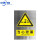 铝制安全警示牌标示牌标识牌工厂车间施工标牌标语注意安全铝板 当心泄露 20*30cm