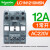 德交流接触器LC1N0910M5N电梯控制器110V220V 32A CJX2-1210 [12A 1常开] AC220V LC1N12