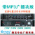 AP-200M 300M 600M 1000M带MP3合并式定压广播功放 前置宇龙腾高 AP-600M 260W;