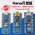 Nano V3.0 CH340改进版Atmega328P开发板适用Arduino 多用扩展板 Mini不焊接排针(+线)