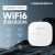 乐光（LEGUANG）wifi6双频吸顶式无线Ap大功率中继路由穿墙覆盖酒店工程新技术