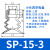 天行小头真空吸盘一二三层气动元件硅胶吸嘴头机械手治具配件工业 SP-15
