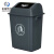 米奇特工（Agents mickey）塑料垃圾桶 户外方形摇盖分类垃圾箱 灰色 60L加厚摇盖