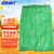 海斯迪克 HK-5105 网眼袋 编织袋大网袋子 水果蔬菜透气圆织网状大号网袋 绿色55*85(承重60斤)（10条）