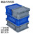 塑料周转箱灰色翻盖运输箱斜插式物流箱机械汽配工具收纳整理箱子 蓝色外径600x400x170mm 加厚型带盖箱