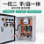 水泵控制箱一用一备潜污排水泵手自动浮球一控一电机启动控制柜箱 一控一0.75-4KW元器件
