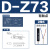 定制传感型磁性开关 D-M9B定制磁感应气缸 D-Z73