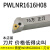 扬笙福定制数控刀杆杠杆式PWLNR/L2020K08/2525M08车床桃型适配 PWLNR1616H08 正刀