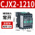 cjx2三相单相12101810251032106511交流接触器380v220v36v 1210 380V 【加厚银点 紫铜线圈