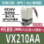 迈恻亦SMC电磁阀VX210EAXNB两通流体阀  FA BA CAXB VX210AA