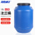 海斯迪克 HKW-23 蓝圆形化工桶法兰桶 加厚酵素桶塑料桶沤肥耐摔水桶黑色盖子 50L