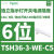 TSH36U_3_GH_C5施耐德13A六位电源插座带开关安全门LED灯USB插座 TSH36-3-WE-C5六位白色