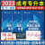 高教版备战2023年 成考教育类成人高考专升本教材天一试卷全真模拟历年真题 政治 英语 教育理论全套 专升本教育类全3册送视频课