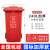 户外垃圾桶带盖大号垃圾分类四色公共场合环卫商用厨房特大号 240L进口料红色-有害垃圾