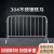 得豫工品 不锈钢铁马护栏 市政护栏防撞栏 施工围栏 一个价 201不锈钢 1m*1.5m加横板