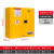 防爆安全柜钢制化学品储存柜可燃试剂存储柜工业危险品实验柜 30加仑(容积114升) 黄色