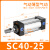 sC63标准32气缸小型气动40大推力SC50X25X50x75X100x200x300x500S SC40X25