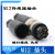 M12传感器插头458PIN芯公母感应器接头 螺钉 电缆航空插A型 M12-5芯 母 PG7A型