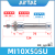 亚德客微型不锈钢迷你气缸MI10*10X20X30X40X50X60/70X75X1 MI10X50SU