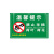 庄太太【已施农药40*50cm】PVC果园标识提示牌温馨警示牌标志牌ZTT-9273B