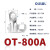 OLKWL（瓦力） 银色OT开口铜鼻圆形线耳接地线耳接线柱185-300平方铜线O型镀锡抗氧化 OT-800A 2只