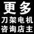 常州艺喆金振数控刀架电机B4系列数控刀架电机 艺喆LBD4-81A/6140侧接线-轴14