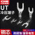 UT1-3/2.5-4冷压接线端子叉型U/Y形平方接头铜线线鼻子线耳铜鼻子 UT4-8｜1000只｜