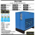 定制冷冻式干燥机1525386510立方空压机压缩空气冷干机过滤器 常温8立方冷干机(220V)