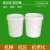塑料水桶包装打包桶级圆形手提储水桶白色空桶油漆涂料桶 18升-带盖（压盖）