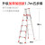 京京 定制瑞洋铝合金人字梯加厚加宽折叠梯子2米双侧工程伸缩便携扶梯 升级加固款1.7米五步梯(红)
