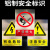 费塔 禁止带火种铝制安全警示标示标识牌定制40*50cm/张