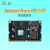 nvidia英伟达jetson orin nano开发板xavier nx b01开发套件tx2 Jetson Nano(4GB)b01