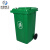 米奇特工 户外垃圾桶 分类塑料垃圾桶室外环卫垃圾箱 绿色 240L加厚挂车