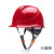 德威狮安全帽工地国标透气工作帽施工劳保电力工程建筑冬季棉安全帽 A3红色旋钮帽衬