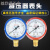睿爸氧气乙炔丙烷 二氧化碳氩气氮气压力表头减压器 丙烷0-0.16