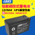 雷迪司12V9AH UPS电源 蓄电池更换MF12-9AH不间断电源用于H1000M