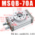 MSQB旋转气缸90度180可调角度摆动10A/20A/30A/50A气动机械手配件 藕色普通款MSQB70A