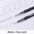 晨光文具中性笔芯0.5黑色水笔插拔按动式碳素笔速快干大容量替芯 办公款（拔插子弹头/0.5mm/60支/130mm