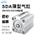 YFGPH  气动小型SDA系列薄型气缸SDA带磁/不带磁 超薄气缸/ SDA80×10-S【带磁】 薄型气缸 