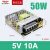 德力西开关电源CDKU-S50 220转24v12v监控变压器LED监控10A5A直流 50W-5V-10A