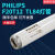 Verivide灯箱专用PHILIPSTL84灯管TL84光源20W/840P15 白色 16-20W