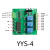 三路时间继电器模块12V24v220v 控制板触发延时定时自锁互锁 YYS-4 交流款220V