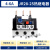 28-25热过载继电器LRD LR2-D13转换型触点0-40A93A过载过热保护 JR28-25(4-6A)