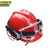 京洲实邦 整套配置（红色）户外带护目镜带电筒应急安全帽JZSB-9323