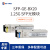 新广邮通GY-SFP-GE-BX20-D/U 1.25G SFP光模块,单纤单模20公里,1只价