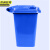 京洲实邦 50L红色有害垃圾 垃圾分类垃圾桶 国标干湿垃圾分类户外塑料垃圾桶 JZ-LJT10006
